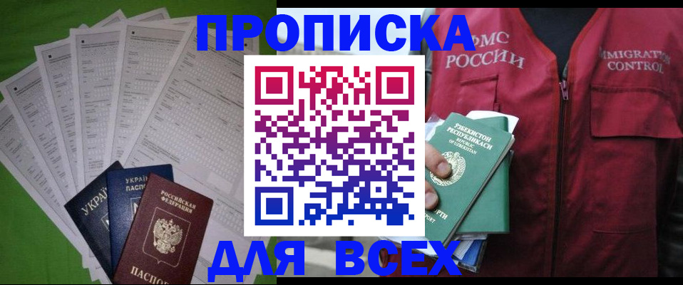 прописка паспорт в Чудово